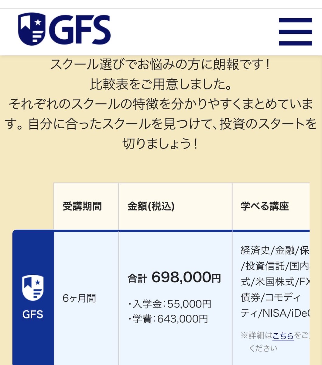 coke5959fanta's tweet photo. @all_c1000 きっとGFSでの勉強の成果が出て、喜んでいるんだと思います。間違っても、「算数できないバカw」って煽っている訳ではありません！ https://t.co/BnQdExhwNA