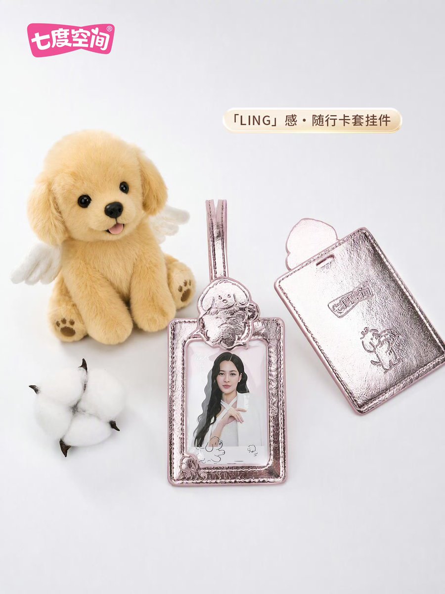 lingling_fans's tweet photo. ยังคงไม่พูดอะไร… ขอทำหน้าที่โชว์ความสวยของหลิงหลิงแบบรัว ๆ ไปก่อน 😍
เปิดเผยภาพสินค้าจริงแล้ว! Merchandise รุ่นลิมิเต็ดในธีม “Ling” มาแล้ว~

ดูรายละเอียดความน่ารักแบบชัด ๆ กันเลย ✨ มีใครตกหลุมรักจนถอนตัวไม่ขึ้นแล้วบ้าง?

อย่าลืมไปจัด ผ้าอนามัย 七度空间Space7 แบบเดียวกับหลิงหลิง แล้วพา Merchandise สุดพิเศษทั้งหมดกลับบ้านไปด้วยกันนะ รอชมโพสต์สวย ๆ จากทุกคนหลังได้รับของกันไม่ไหวแล้ว อย่าลืมมาอวดกันด้วยน้า! 💓

🖇️ https://t.co/I4O4IqG21J

#Linglingkwong‌ #หลิงหลิงคอง‌ 
@linglingsirilak