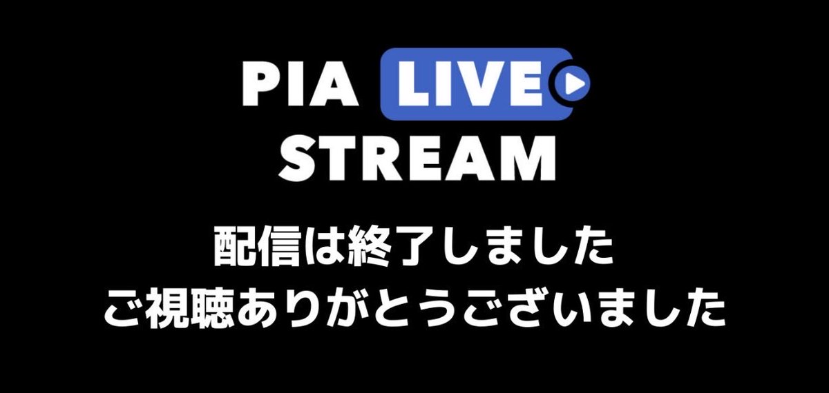 pfgp49's tweet photo. キャストさんやスタッフの方々、シャインポスターの愛がとびきり詰まった素晴らしいライブでした！素敵な二日間をありがとうございました！！

#BSF2026 https://t.co/PDAVAQFOQ2