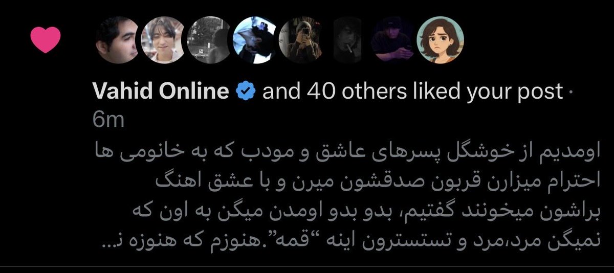 maybeaera's tweet photo. حتی وحید انلاین هم داره ژانر خوشگل پسر هایی که تماما فدا و قربونی خانومی ها تو اهنگ هاشون هستند رو با علاقه دنبال میکنه٫ اقایون محترم و‌ مودب و متین متشخص هیچ وقت با خواننده هایی که برای خانوم ها با عشق و محبت و احترام آهنگ میخونند پرابلمی ندارند و دنبالشون هم میکنند اتفاقا https://t.co/23UQQNqxfU
