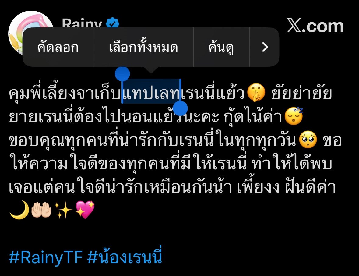 WfBy_qee's tweet photo. ชีใช้ “แท็ปเล็ต” ชีรู้ด้วยน้า ว่าปะป๊ากะเฟิ้ดเฟิ้ดใช้แอนด์ดรอย หลานอัพเกรดมาก รักเรนนี่ ฝันดีนะคะ

#RainyTF #น้องเรนนี่ https://t.co/4isjWSc3bv