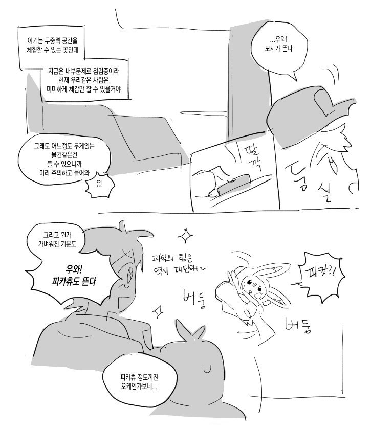 pkmastergo's tweet photo. 우주피까 https://t.co/vx0iLZ98TD