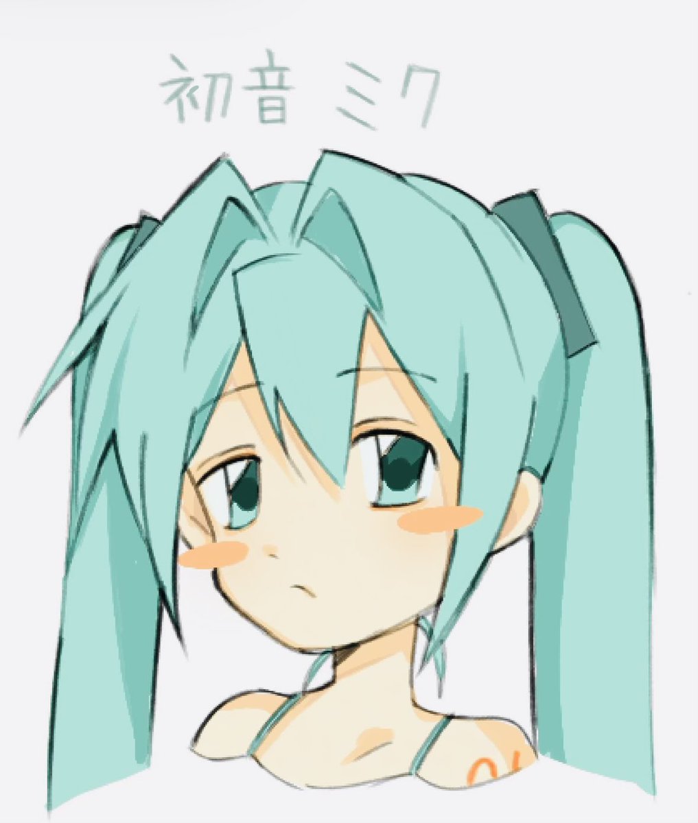 popipopipun's tweet photo. ミクちゃん
過去絵
#初音ミク https://t.co/CDzYOcHxyv