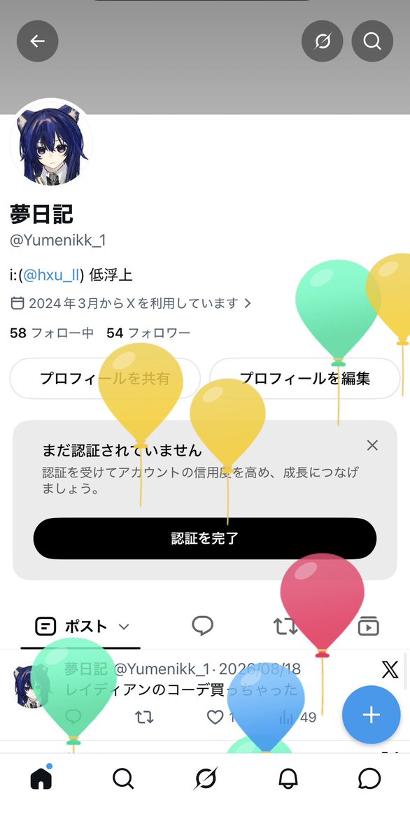 Yumenikk_1's tweet photo. また歳をとりました https://t.co/5KvwaiUGs4
