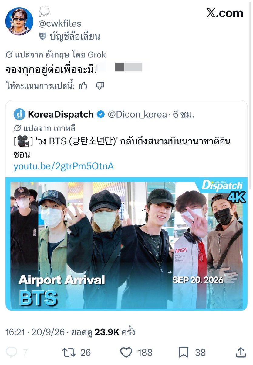mnikook_998's tweet photo. 🚨 อาร์มี่ฝากรีพอร์ต + บล็อกแอคนี้ด่วนเลยฮ่ะ
แอคนี้โพสต์ใส่ร้ายจองกุกแบบเสียหายมาก อย่าปล่อยให้มีพื้นที่กระจายข้อมูลเท็จนะคะ ช่วยกันกดรีพอร์ตทีค่ะ 🙏🏻

📍 https://t.co/6mD23qKZBy

#อาร์มี่ชวนรีพอร์ต https://t.co/5kxzV4dXkh