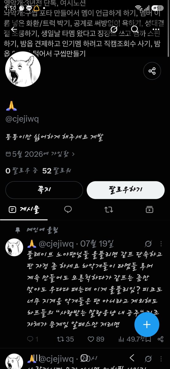 s_plendiferous's tweet photo. พึลลิไม่ต้องด่ากันเอง แต่ช่วยกันกดรีพอร์ตแอคพวกนี้ได้เลย พวกนี้เป็นพวกอักแก(คีพเมน) วีรกรรมมีตั้งแต่ด่าเมมเบอร์ ส่งข้อความไปด่าเพ้บในบับเบิ้ล ส่งพวงหรีดไปถึงค่าย แหกเรียล ทุกดราม่าคือพวกนี้ พี่โนอาร้องไห้ก็เพราะพวกนี้ ช่วยกันรีพอร์ตให้มันหายไป https://t.co/BWVTCatFV3