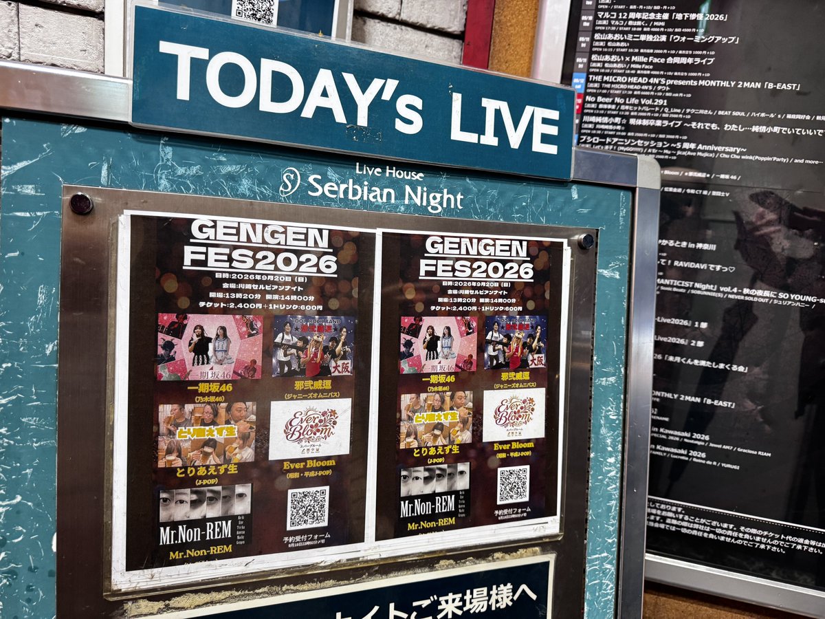 Bambi_901's tweet photo. 本日はGENGEN FES2026にご来場いただきありがとうございました。
皆様楽しんでいただけたでしょうか？
初めての主催で至らない部分もあったかと思います。
また、ご来場が叶わなく応援いただいた方もありがとうございました。

関わっていただいた方に感謝申し上げます。

楽しかった！

#GENGENFES https://t.co/mjJOwqWHpu