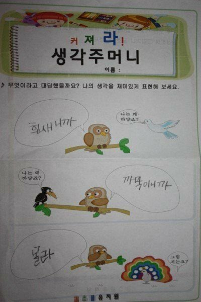yunrins's tweet photo. 지로둘째누나 학교교과서 뒤져보면이런거적혀있어 https://t.co/MCF7kAGAZl