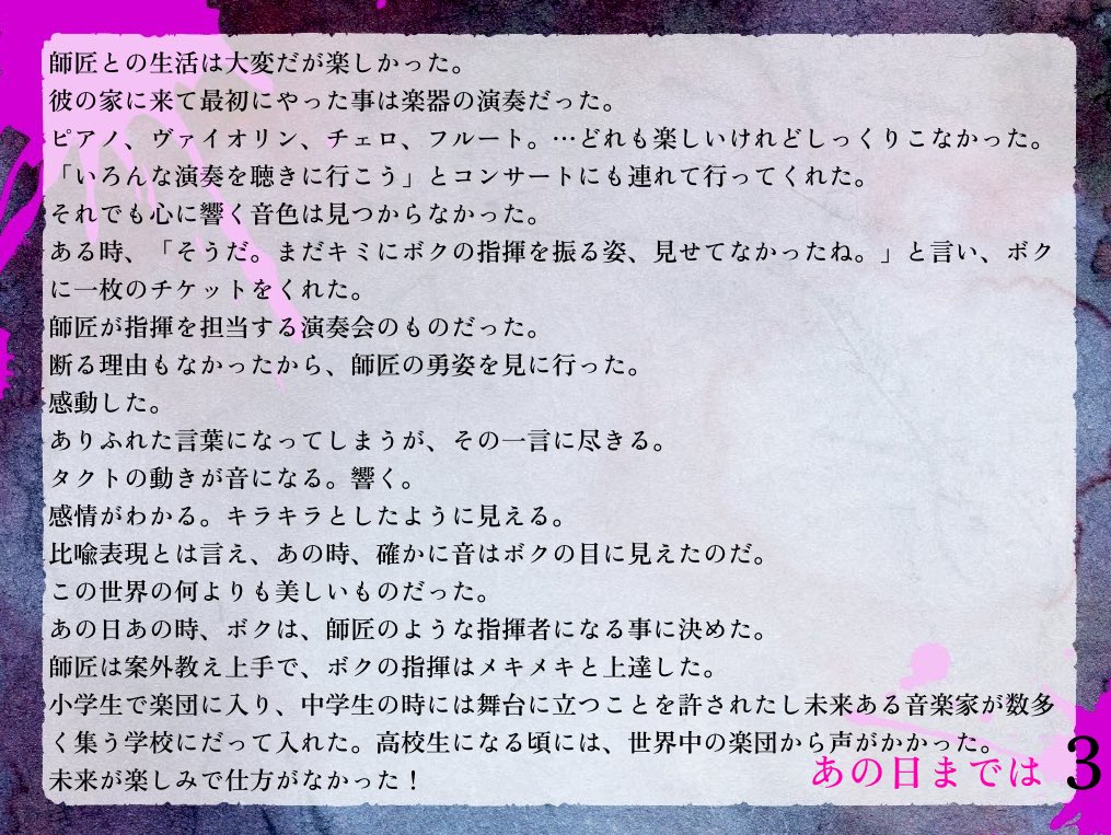 GASHIRONPA's tweet photo. 【第三章シロ】
超トラッシュ級の指揮者/奏ハイネ

 #がしろん処理済 https://t.co/04yYn7TrVI