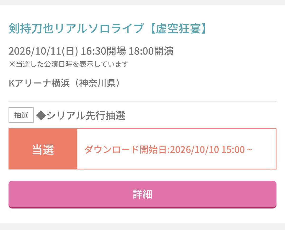 hnn_S__2's tweet photo. ぼっち参戦のため、当日お話をしたり一緒に回ってくださる方を募集中です⟡.·

人見知りのためあんまりお話は上手じゃないんですけどт ‧̫ тこれを機にお友だちを作りたいなと思っているので少しでもお会いできる方がいらっしゃいましたらぜひт ‧̫ т

 #虚空狂宴 
 #にじさんじ好きさんと繋がりたい https://t.co/IM0s4aXNmG