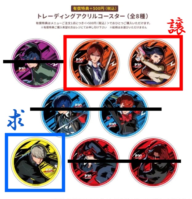 koji_yukimura4's tweet photo. 【交換】ペルソナ グラッテ 有償特典 アクリルコースター30周年記念アニメイトフェア

譲:P2 罪･罰
求:P4

郵送のみのお取引です。
条件合う方いらっしゃいましたらお声掛けください。
よろしくお願いいたします。 https://t.co/RPzZ20rogc
