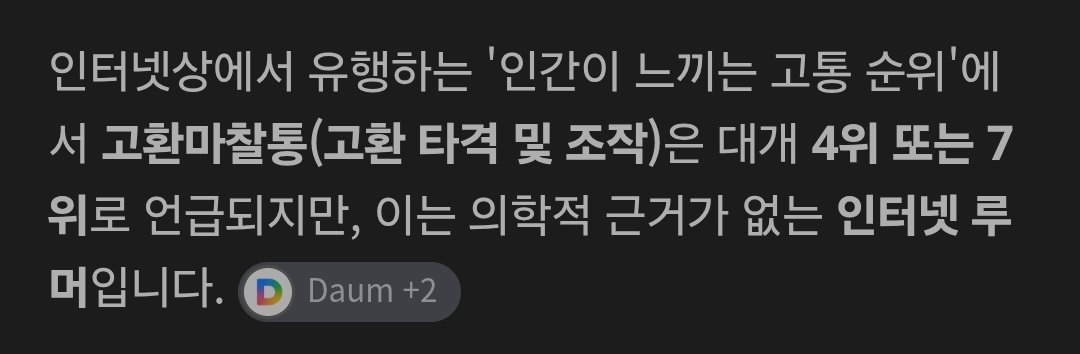 dims350811's tweet photo. 난 저 고환 공격 남자들이 너무 무서워해서 언급도 잘 안하면서(언급하면 여자가 인지하게 되니까)
맨날 인간이 겪을 수 있는 고통 순위 조작해서 출산통 바로 아래에 고환 걷어차이는 고통 넣는게 너무 뻔뻔하고 웃기다고 생각함

어떻게든 지들이 겪는 고통 하나하나 과장하면서 절대 여자가 공격 못하게 하는게 존나 모순이야