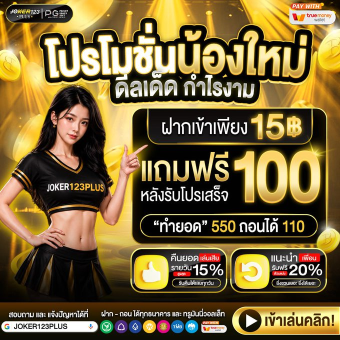 OraliaMajoojhr's tweet photo. 💥 โปรต้อนรับสมาชิกใหม่ 💥

สมาขิกใหม่ ฝากครั้งแรก
ฝาก 15  รับเลย 100 🧧

สมัคร ⬇️⬇️
https://t.co/q8oSE7a0OL

#เครดิตฟรี  #เครดิตฟรีล่าสุด  #โปรสมาชิกใหม่100 https://t.co/OLNaa00Llj