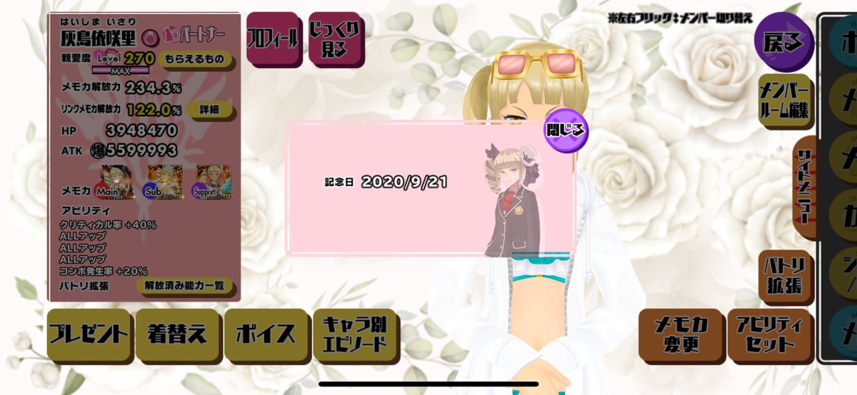 mebsann's tweet photo. #スクスト #スクスト2
本日9月21日はさぴさんと依咲里との記念日！
オフライン版ではこの画面はもう見られないのでサ終前に撮った画面をツイート……

依咲里大好きだよ またいつか、エテルノ！ https://t.co/n8OEYpbZES