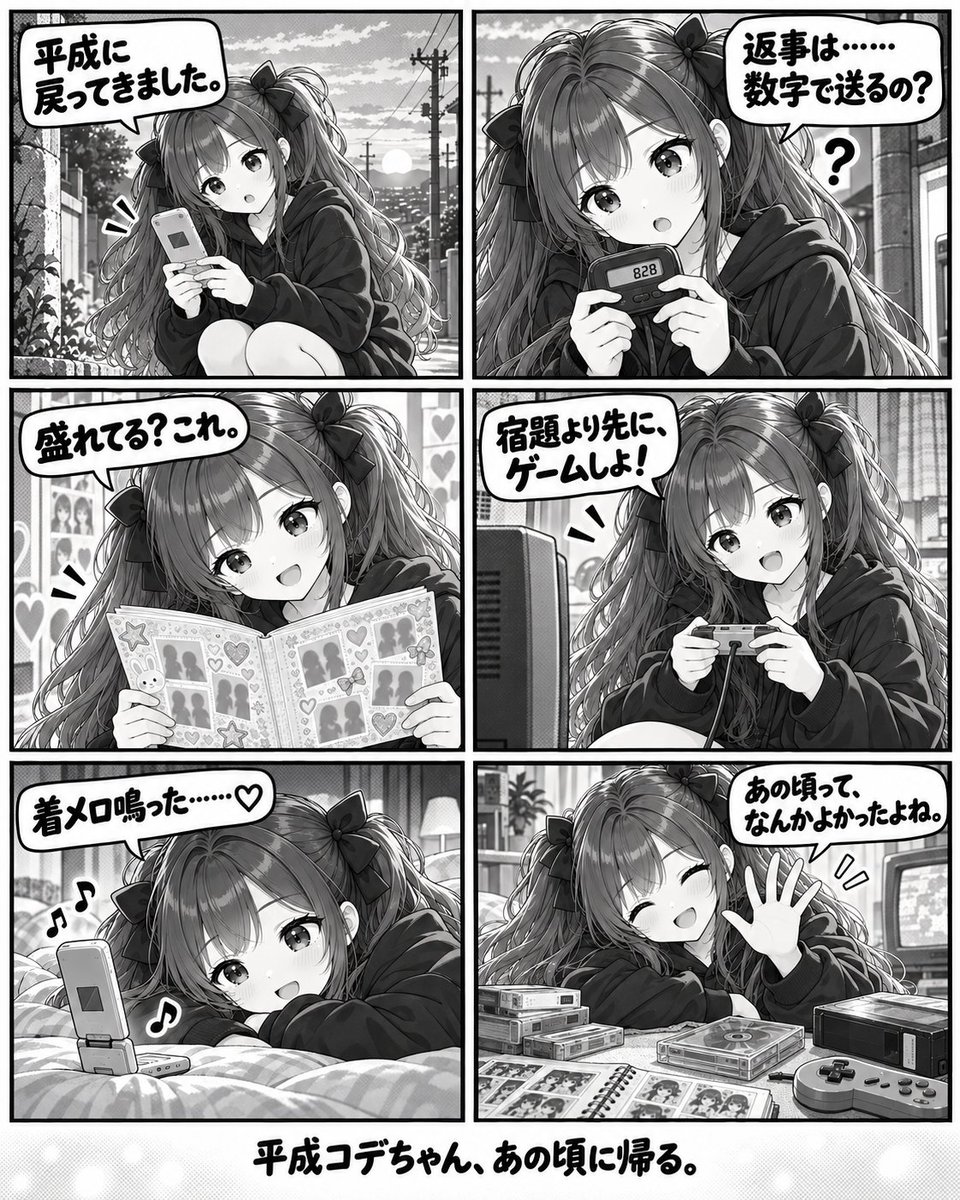 project_if_jp's tweet photo. ポケベル、プリクラ、ガラケー、ゲーム。

あの頃の毎日って、
今思うと全部きらきらしてた。

平成に戻ってきたコデちゃん。

……もう恋なんてしない？ｗ

#平成コデちゃん
#平成の思い出
#あの頃 https://t.co/ygw5iGUthQ