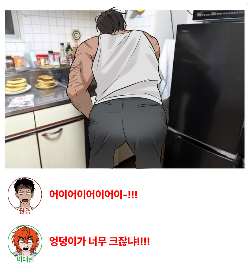 COMMU_GNAP's tweet photo. 어이어이어이어이-!!!
엉덩이가 너무 크잖냐!!!!

w. 권영, 이태린 https://t.co/blPhCfJ2Bm