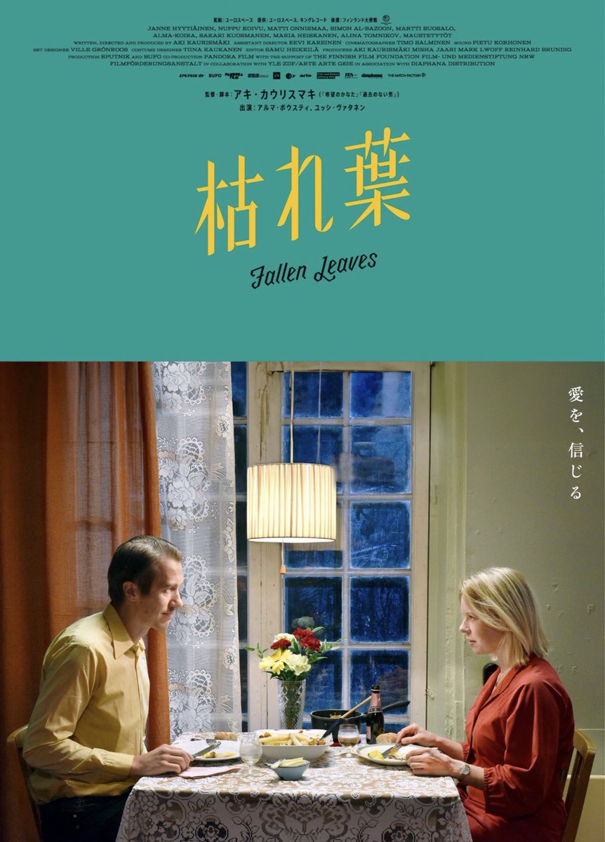 molghs's tweet photo. 「枯れ葉(Kuolleet lehdet)」(2023) https://t.co/z4McfAP9VH