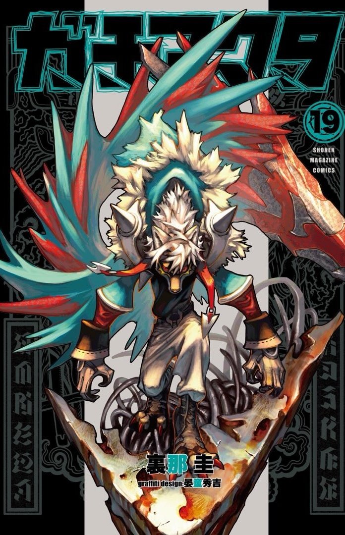 ScarletFang423's tweet photo. Some manga covers I love https://t.co/7kBbkf5oN7