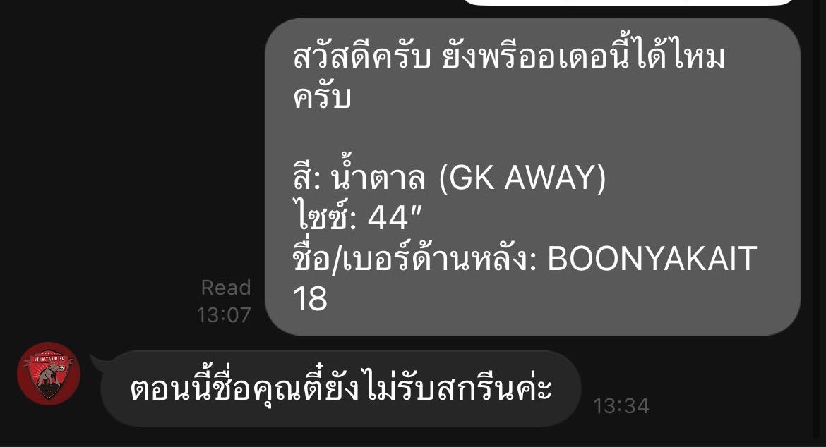snoopyfkt's tweet photo. fc said they aren’t taking orders for boonyakait18 right now… but i want to order all 3 colours 😩

(my friend’s message) https://t.co/kyb4fBC7I6