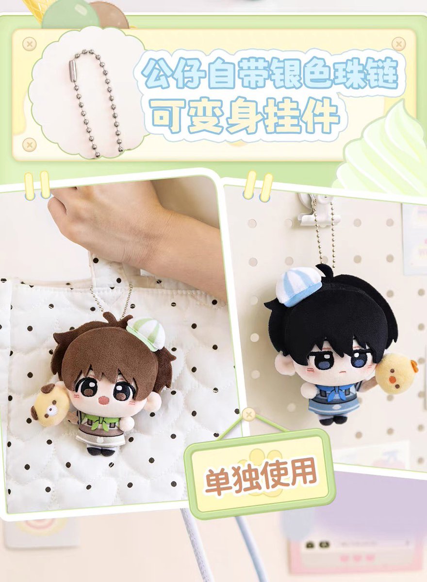 53pzdian's tweet photo. #DMBJ x 歪瓜出品 - ตุ๊กตา 11 cm ซีรีส์ไอติมแสนอร่อย
ราคาสินค้า
💰 69¥/ตัว
(✨สามารถห้อยตกแต่งได้ค่ะ)
#บันทึกจอมโจรแห่งสุสาน
#5385DMBJ #5385waigua https://t.co/nHDsbttysb