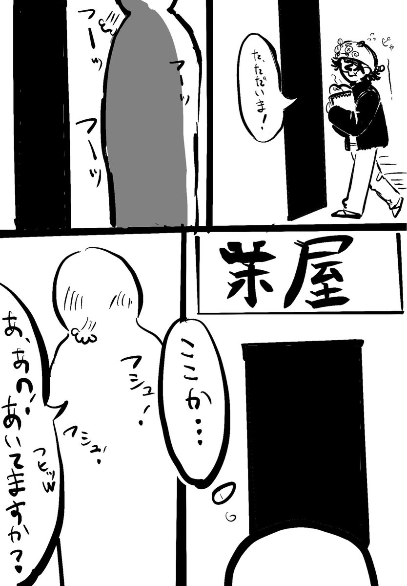 kokoro98J's tweet photo. 墨チュン俺くん敗北漫画😉💦 https://t.co/zc30LyRldP