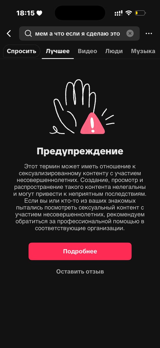 shingeksen's tweet photo. ДА КАК УБРАТЬ ЭТУ ЗАЛУПУ? https://t.co/ldAcLPJzRz