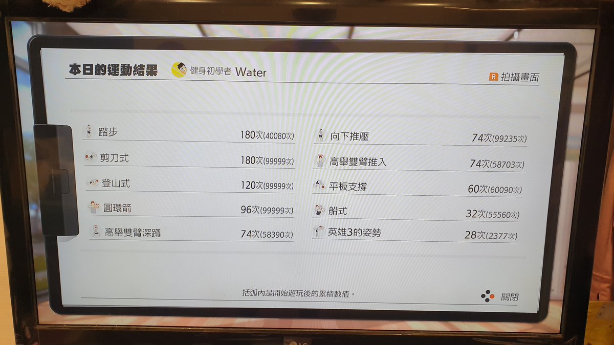 WaterIEYang's tweet photo. 健身環大冒險
Day1729
#RingFitAdventure #Switch
#Nintendo https://t.co/wdmk3kWbMo