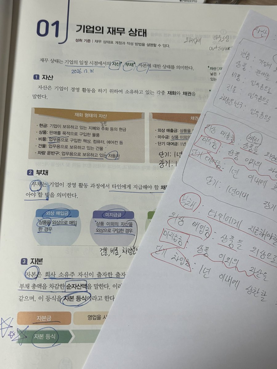 ifwtrd's tweet photo. 오늘 공부는 이거밖에 안했지만…
지금부터 수학숙제 하고 공부 계획을 좀 세우고 잘게요
트친들굿밤🫰 https://t.co/IuDLbve0Pd