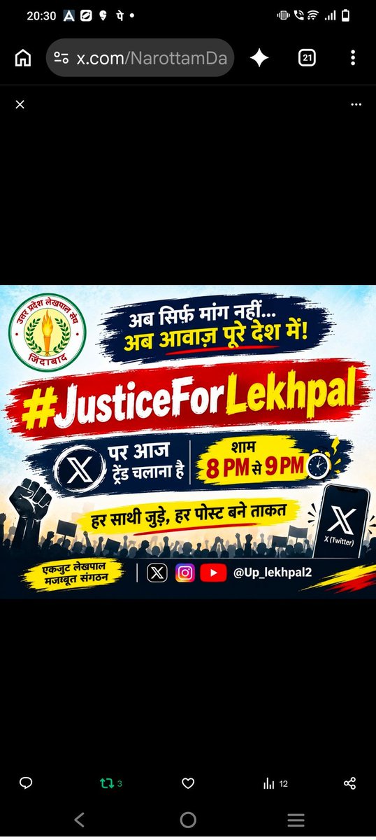 Divyank0007's tweet photo. #Uplelhpal
#JusticeForLekhpal
जब तक तोड़ेंगे नहीं तब तक छोड़ेंगे नहीं https://t.co/5mraMHPPxP