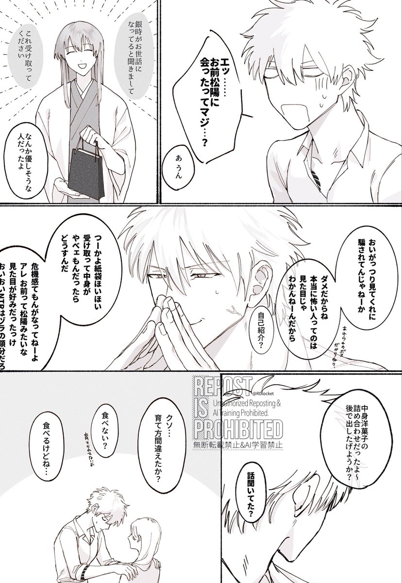 RDlocket's tweet photo. #gntm夢 
⚠︎︎ヤパロ
大焦りgntkとド囲い込みに入るtksg https://t.co/JF7ww07Seo