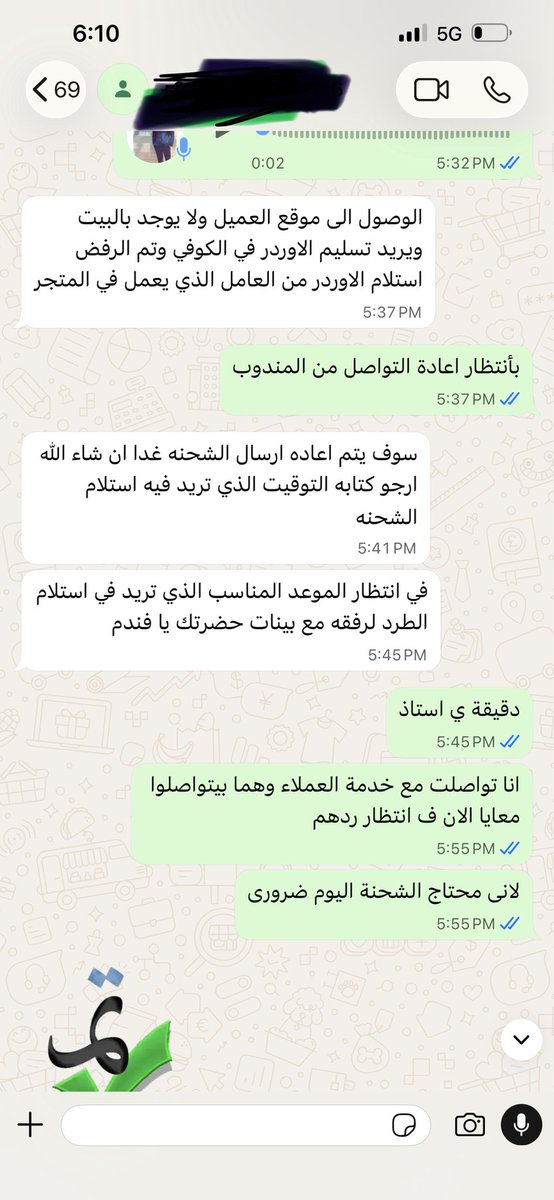mostaphazerer's tweet photo. ما لازم اكون موجود بالبيت طول اليوم عشان انتظر المندوب لما يفكر يتصل عليا ويقولى انا قدام البيت فجأة ولما مكونش ف البيت واحاول اخلي اى حد يستلم الاورد ويرفض ويقول اسيبهالك قدام البيت ويمشى وكانى محصل فلوس حاجتى دى ف الشارع عشان يسيبلى الحاجة ف الشارع ويمشى @Aramex_KSA https://t.co/P1unNoo8YC