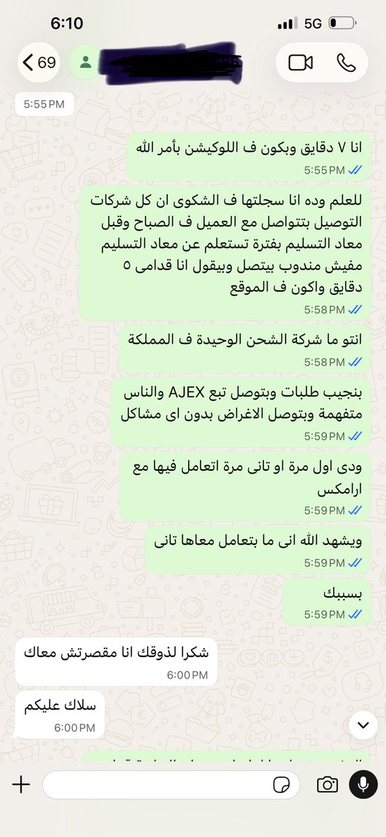 mostaphazerer's tweet photo. ما لازم اكون موجود بالبيت طول اليوم عشان انتظر المندوب لما يفكر يتصل عليا ويقولى انا قدام البيت فجأة ولما مكونش ف البيت واحاول اخلي اى حد يستلم الاورد ويرفض ويقول اسيبهالك قدام البيت ويمشى وكانى محصل فلوس حاجتى دى ف الشارع عشان يسيبلى الحاجة ف الشارع ويمشى @Aramex_KSA https://t.co/P1unNoo8YC