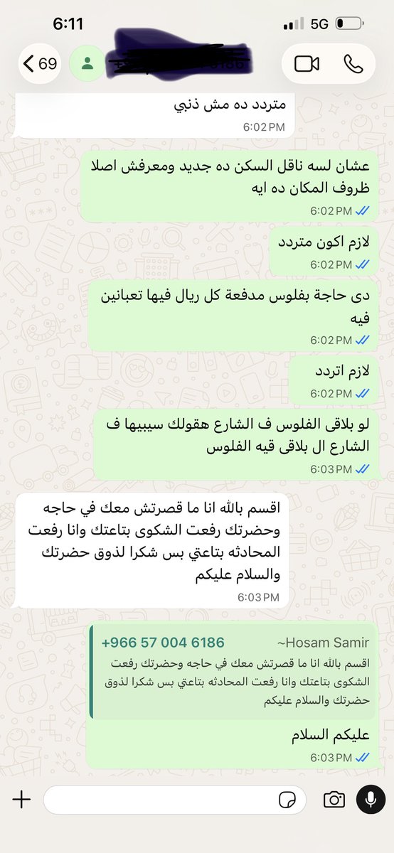 mostaphazerer's tweet photo. ما لازم اكون موجود بالبيت طول اليوم عشان انتظر المندوب لما يفكر يتصل عليا ويقولى انا قدام البيت فجأة ولما مكونش ف البيت واحاول اخلي اى حد يستلم الاورد ويرفض ويقول اسيبهالك قدام البيت ويمشى وكانى محصل فلوس حاجتى دى ف الشارع عشان يسيبلى الحاجة ف الشارع ويمشى @Aramex_KSA https://t.co/P1unNoo8YC