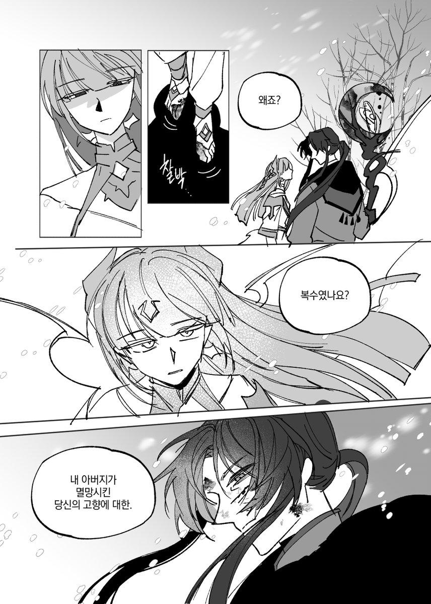 gmalch_kim's tweet photo. [둠 미리안드x물 시프리에드 날조]
용의 복수(1/2) https://t.co/8DqmAexJ8W