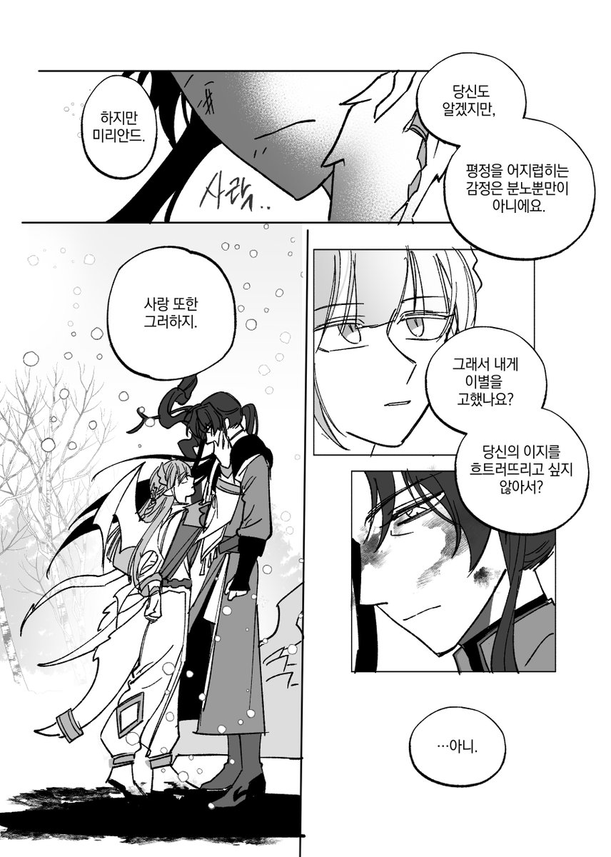 gmalch_kim's tweet photo. [둠 미리안드x물 시프리에드 날조]
용의 복수(1/2) https://t.co/8DqmAexJ8W