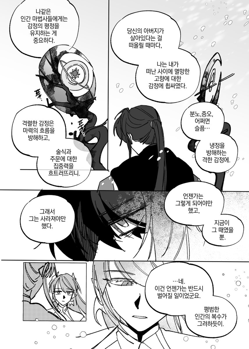gmalch_kim's tweet photo. [둠 미리안드x물 시프리에드 날조]
용의 복수(1/2) https://t.co/8DqmAexJ8W