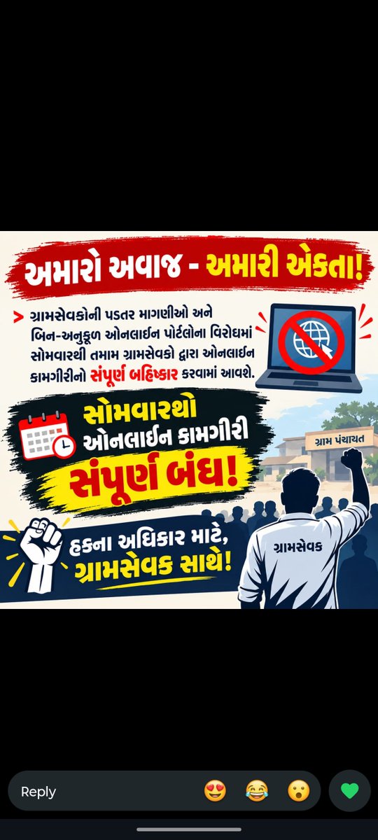 Maheshm098's tweet photo. डिजिटल सरकारी कार्यों के लिए केवल जिम्मेदारी देना पर्याप्त नहीं है, उसके लिए जरूरी साधन भी चाहिए। ग्रामसेवकों को कंप्यूटर, इंटरनेट और अन्य तकनीकी सुविधा उपलब्ध कराने की मांग है।
#GramsevakNyayladat #OnlineWorkBoycott @irushikeshpatel @divyabhaskar https://t.co/Hm6XblmM65