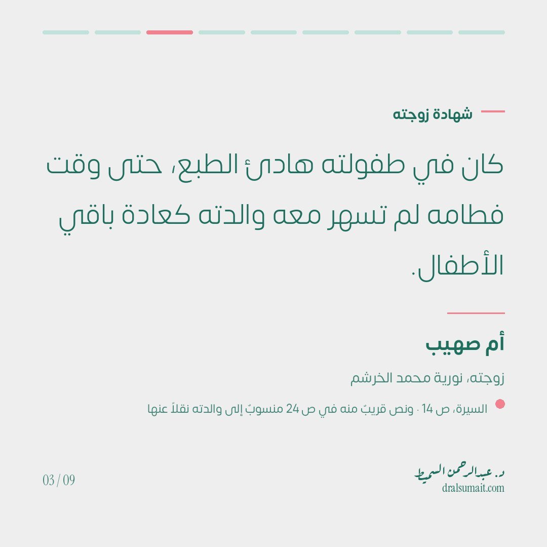 dr_alsumait_'s tweet photo. بيتٌ متديّن
وصبيٌّ لا يفارق المسجد
السنواتُ التي شكّلت كلَّ ما جاء بعدها.
هذه بدايات الدكتور عبد الرحمن بن حمود السميط رحمه الله
من بيت في الكويت… إلى خير بلغ ملايين البشر في إفريقيا. https://t.co/g0MYP6aiPx