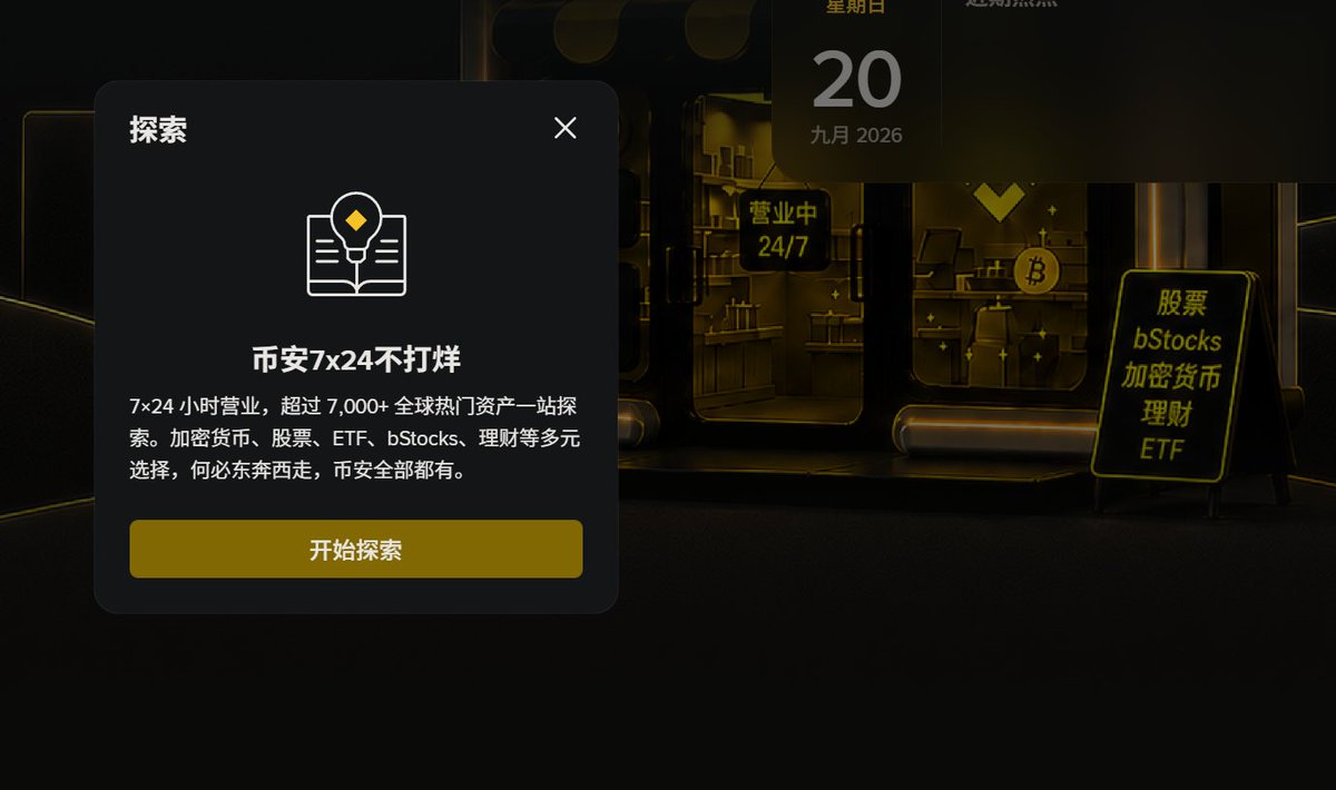 Hasbullah15529's tweet photo. 何必东奔西走，币安全部都有。 #币有 https://t.co/sF4d4R6JXm