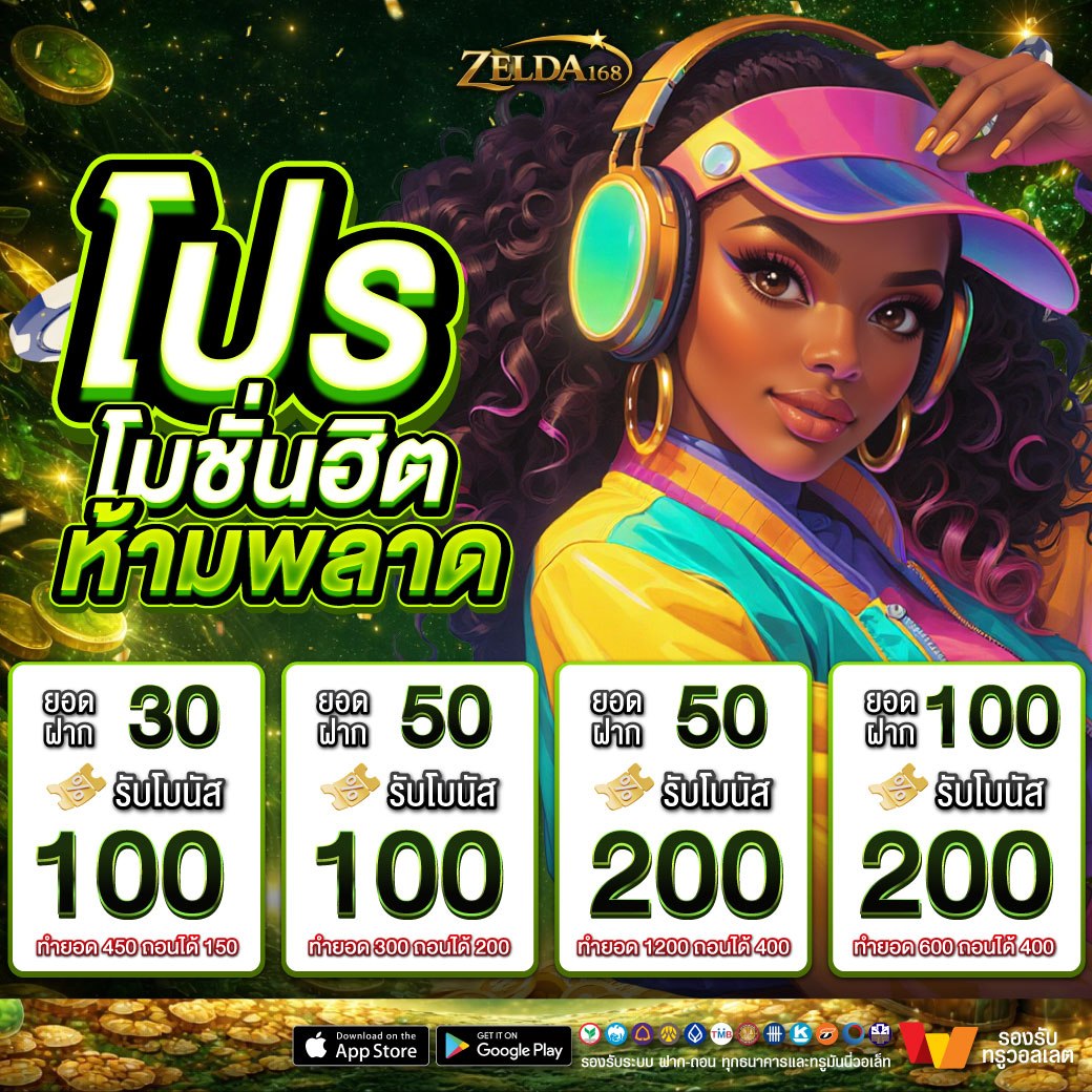 zelda_168's tweet photo. แจกโค้ดฟรีรับได้ทุกยูส #ZELDA168

🎁 ยูสใหม่รับฟรี 25 ถอนได้ 100 
 » VIGDYCCK5DAQGJUN

🎁 ทุกยูสรับฟรี 20 ถอนได้ 100  
 » DUMWEQSIJJN0EMH5

📲เข้าเล่น » https://t.co/FaQnV1T9xO

#เครดิตฟรี #เครดิตฟรีล่าสุด 
#เครดิตฟรีสมาชิกใหม่ #แจกเครดิตฟรี https://t.co/tI4UNlLjV9