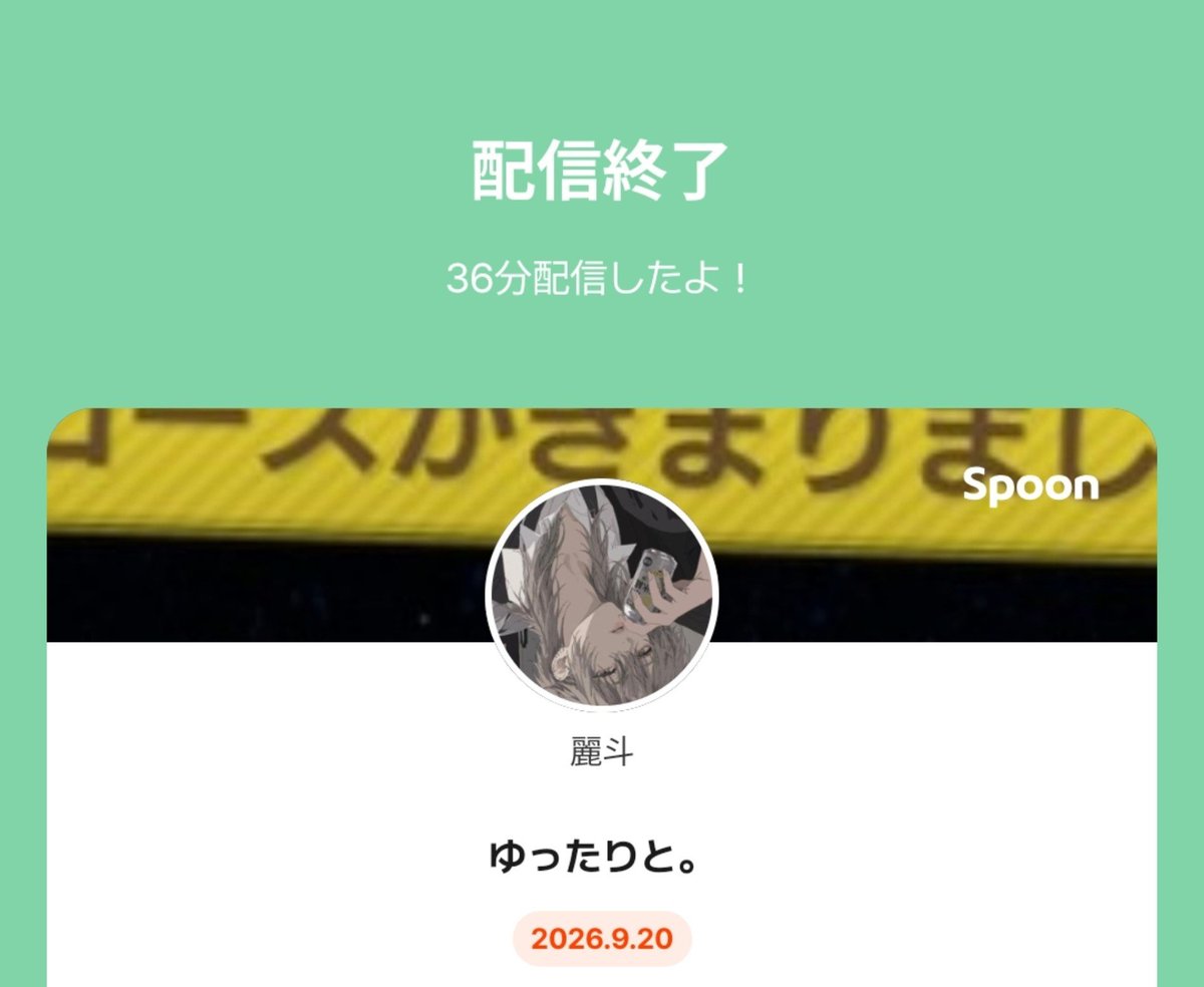 8k_huuv's tweet photo. 今日も配信ありがとうございました。
呼び間違いしま���り男にｷﾞｭｯｯしまくり

プレミりとちまんの誕生だねふふふ https://t.co/7gyA9UtOLG
