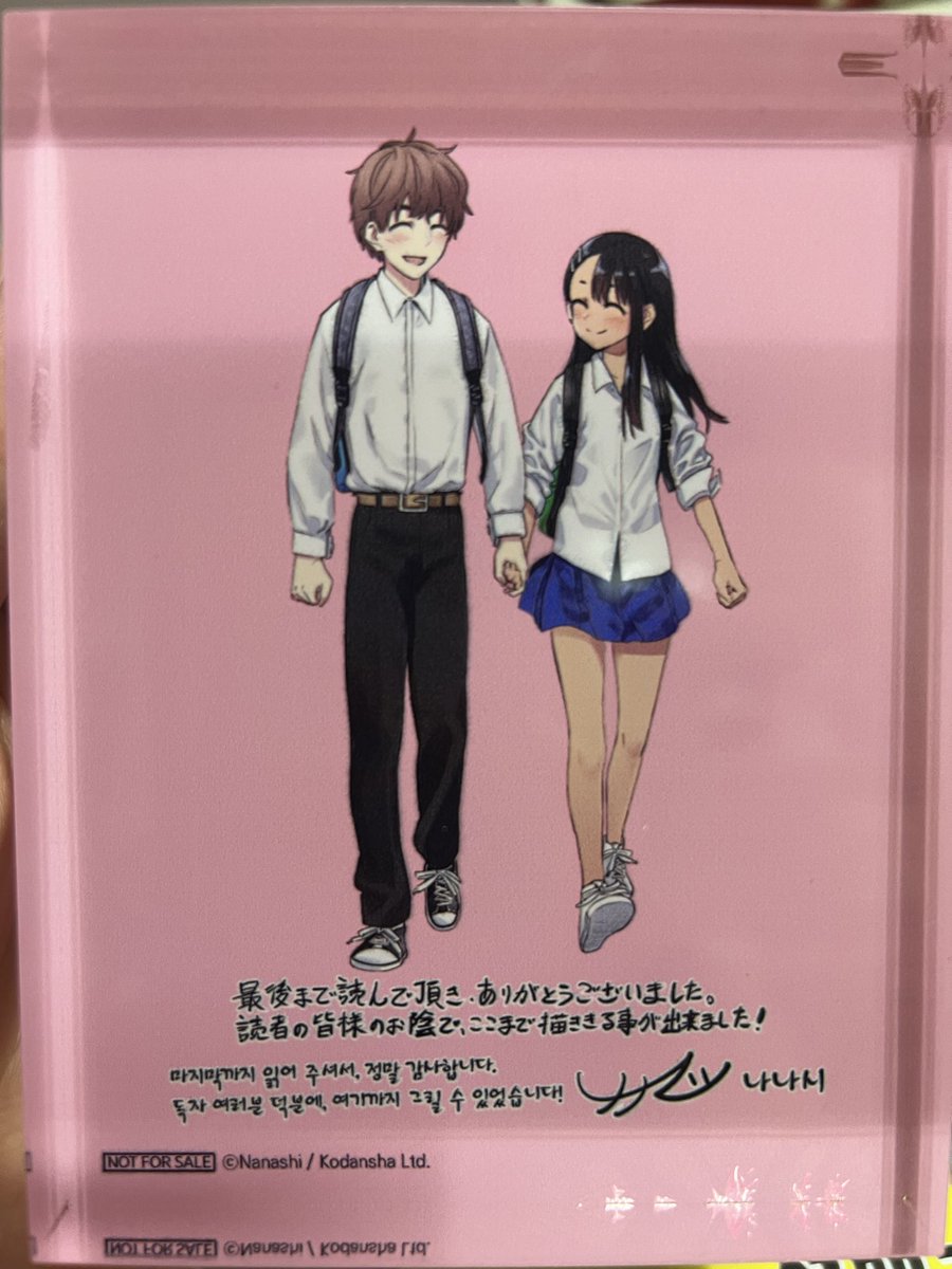 4ru774's tweet photo. I bought a brand new, sealed limited edition of Don't Toy with Me, Miss Nagatoro Vol. 20 (released in Jan 2025) second-hand! ✨

#Nagatoro #イジらないで長瀞さん https://t.co/uJpagM8E7H