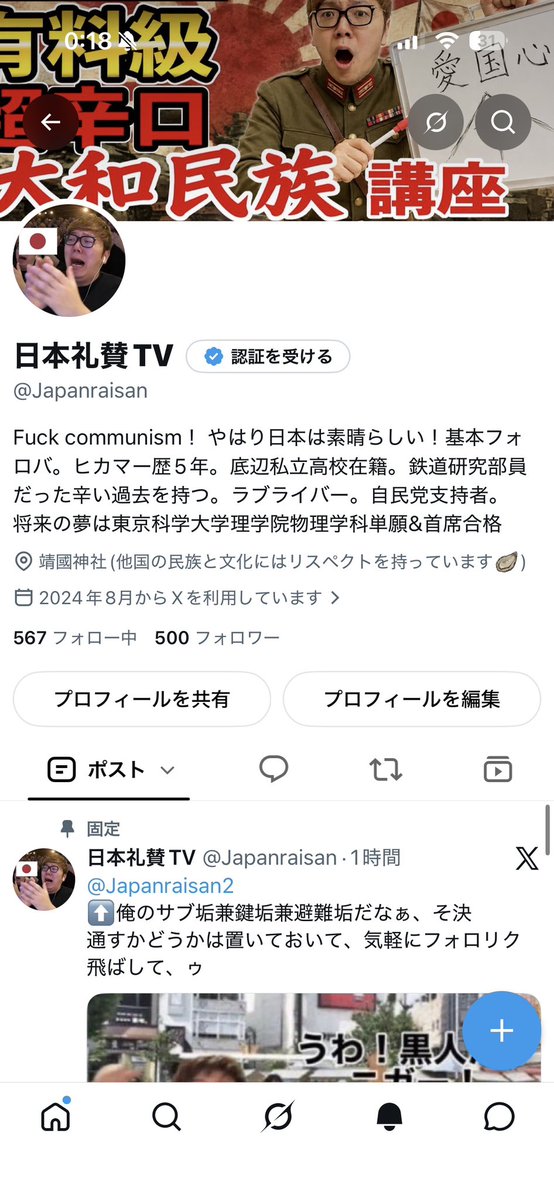 Japanraisan's tweet photo. 今更だけど500フォロワーありがと、ゥ https://t.co/qFtCZ0d7lD