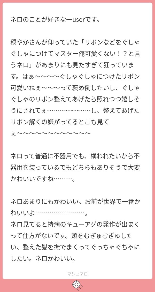 hageshiMAX2's tweet photo. ギャーッッ見た〜〜〜〜〜〜〜い！！😭😭💖💖可愛いに自覚がある男、かなり良いです
ドールネロ、ドールとして生を受けたがためにオリジナルネロより不器用そうな感じがしているので、マスターuserさんがネクタイ結んでるのを真似てぐちゃぐちゃになってそうだな・・と常々思っております　ネロ可愛い https://t.co/HOOcfOzowD