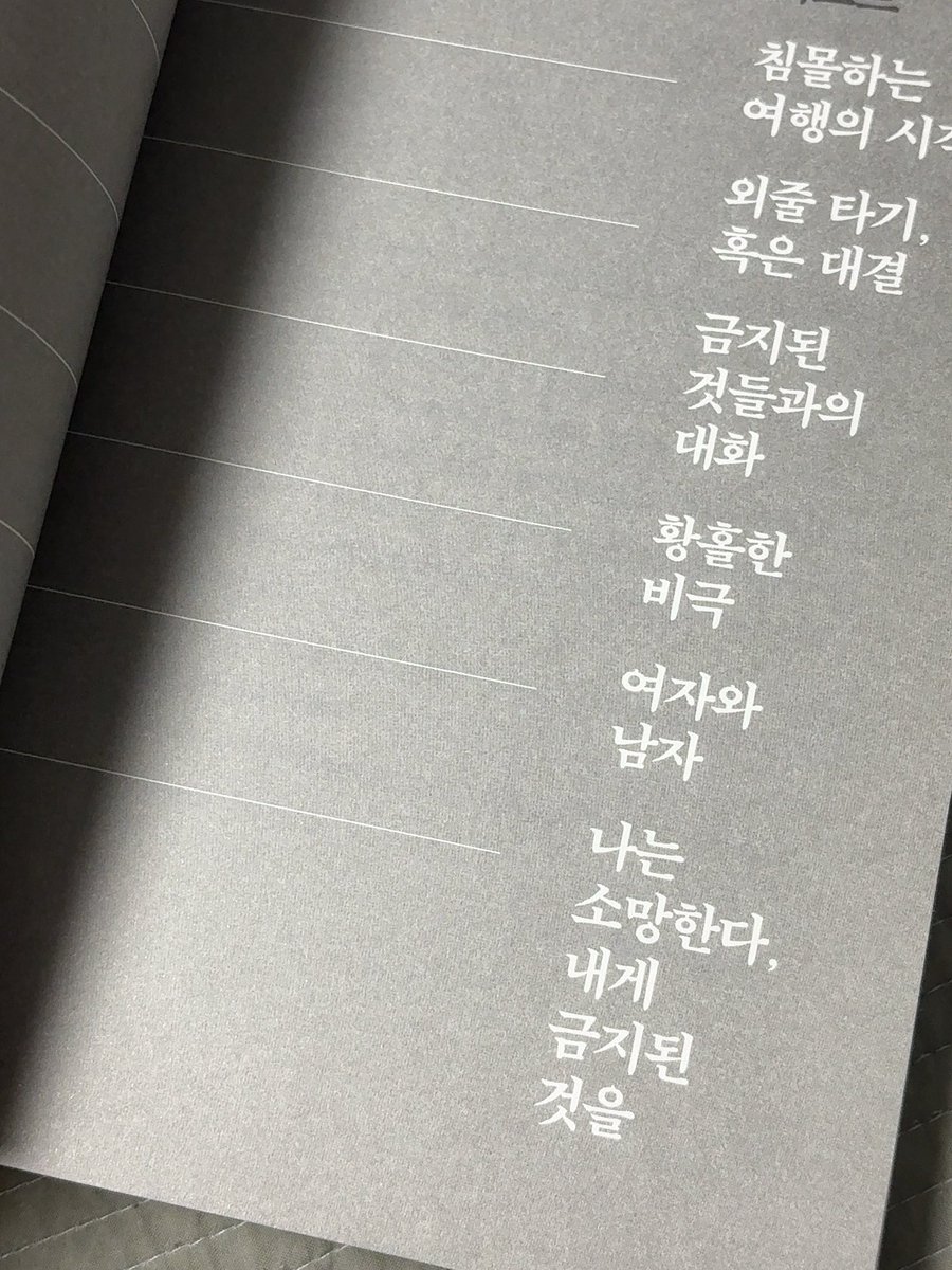 arolfoole__'s tweet photo. 미지를 향한 끝없는 발돋움, 삶이란 그 한없는 떨림의 공명판이 아니던가 https://t.co/jX53ivZYTP
