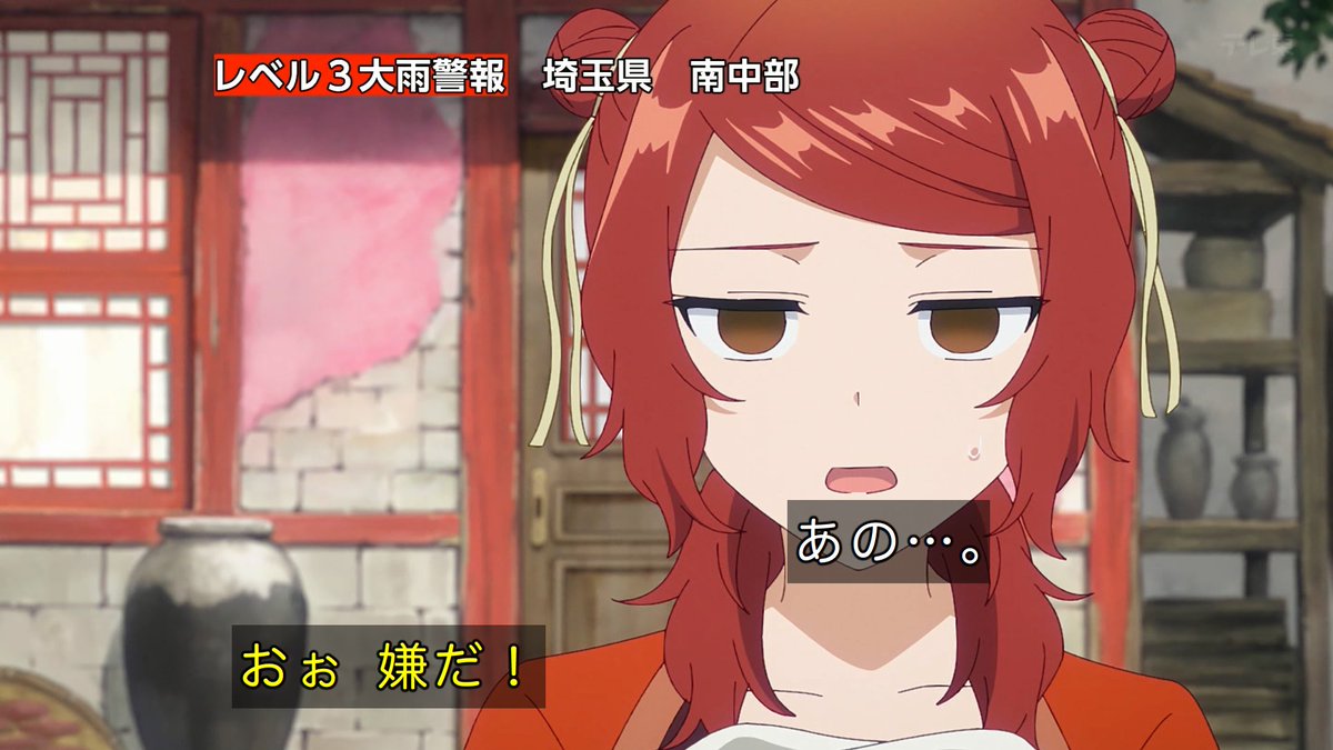 ふつつかな悪女ではございますが~雛宮蝶鼠とりかえ伝~ 第11話 ツイート画像 1