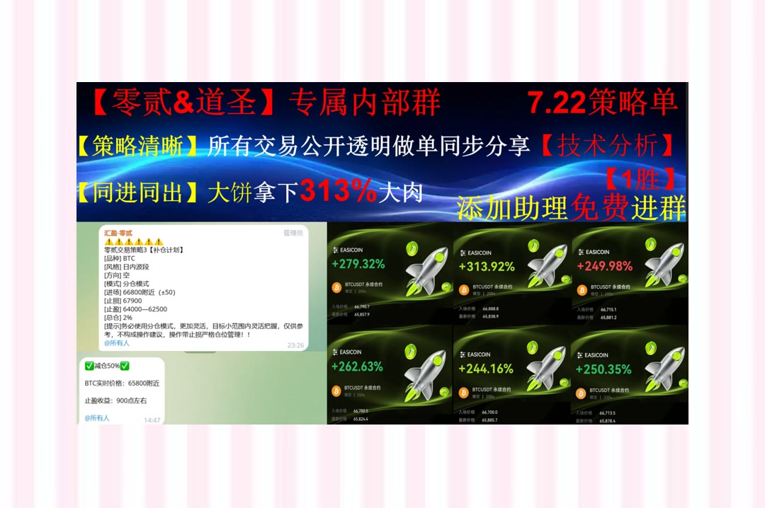 MerlinStapcif's tweet photo. One today is worth two tomorrows.
ETH方向拿不准？先看看盘面分析。保本🈹风控专员🔩交易员⛳币圈慈善家
要涨🔂BGB🆔Company🌘QQQX
币安 欧易 BTC 免费合约跟单社区👉 @fzy988 👈 https://t.co/aBXSlJ2Yy8