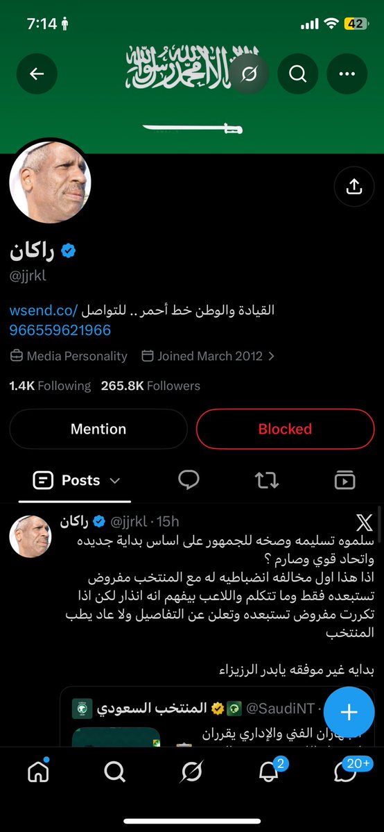 d9i_77's tweet photo. السلام عليكم يا مشجعين الاهلي اقسم بالله هذولي الهبات حرام الي يدعمهم او يسمع كلامهم لأنهم هم سبب في وصول الأهلي لهذا المستوى هم الي طالبو بخروج محرز وكيسيه وهم الي قالو بوستش افضل من ماتياس الهارب وهم الي قالو ترنكاو افضل من محرز ومحرز يلعب على الواقف افضل من اجنحة دوريكم وهو عمره 35 
-غبغال 
-ابو زجه للابد
