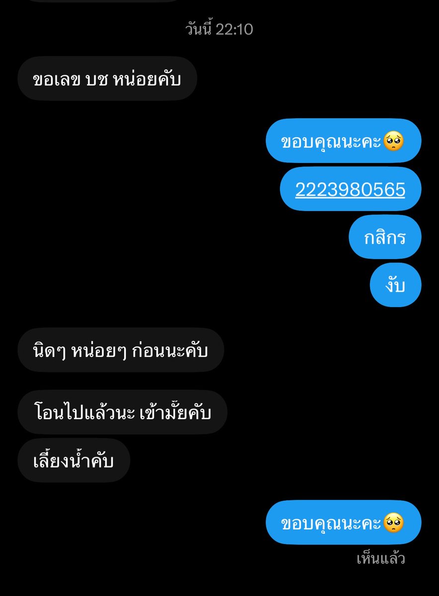 meili8i's tweet photo. จะมีซักกี่คนที่ชอบทักมาขอเลขบัญชีเเล้วก็โอนให้เฉยๆอ่าา ขอบคุณนะคะพี่..🥺 https://t.co/fo24ivVfoI