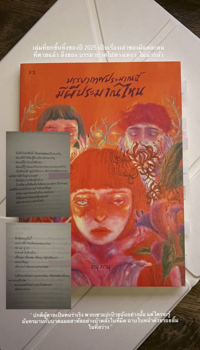 afterreva's tweet photo. (๑•̀ㅂ•́)و📚✨ ปีนี้ถ่ายรูปหนังสือกับลงสตอรี่ไว้เยอะมาก แต่ละเล่มมีเสน่ห์สุด ๆ คับ https://t.co/bFX2E7Ahru